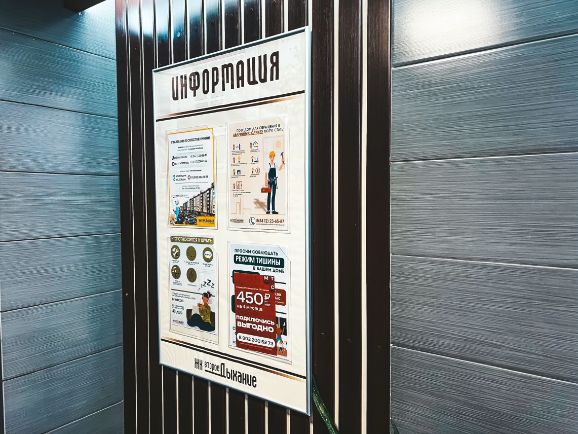 Места общего пользования