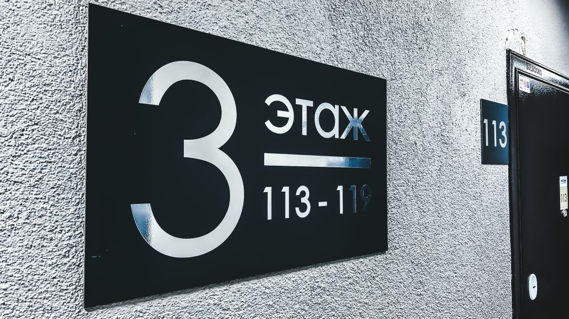 Места общего пользования